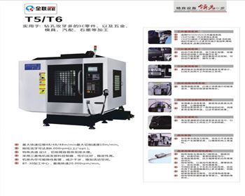 鉆攻中心機(jī)